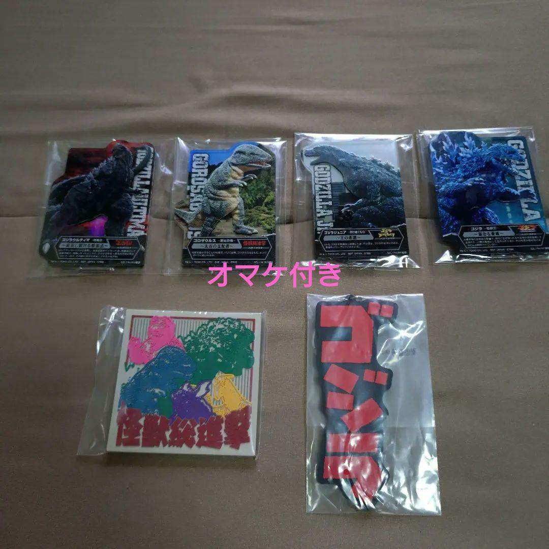 一番くじ　ゴジラ　ゴジラ　ラストワン賞