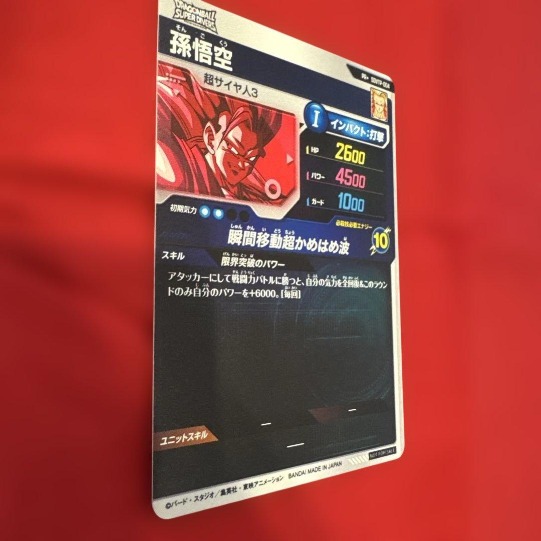 超美品　ダイバーズ　大会　パラレル