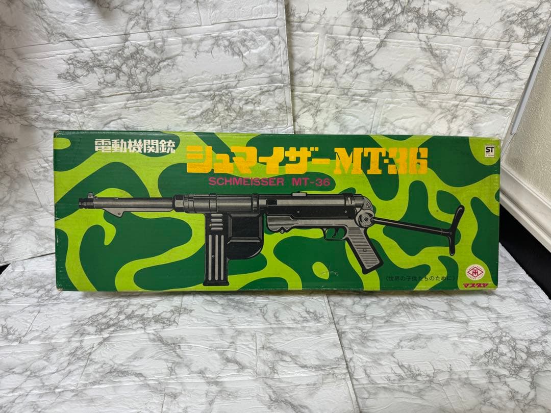 【美品】マスダヤ製の昭和レトロなビンテージトイガン「シュマイザー MT-36」