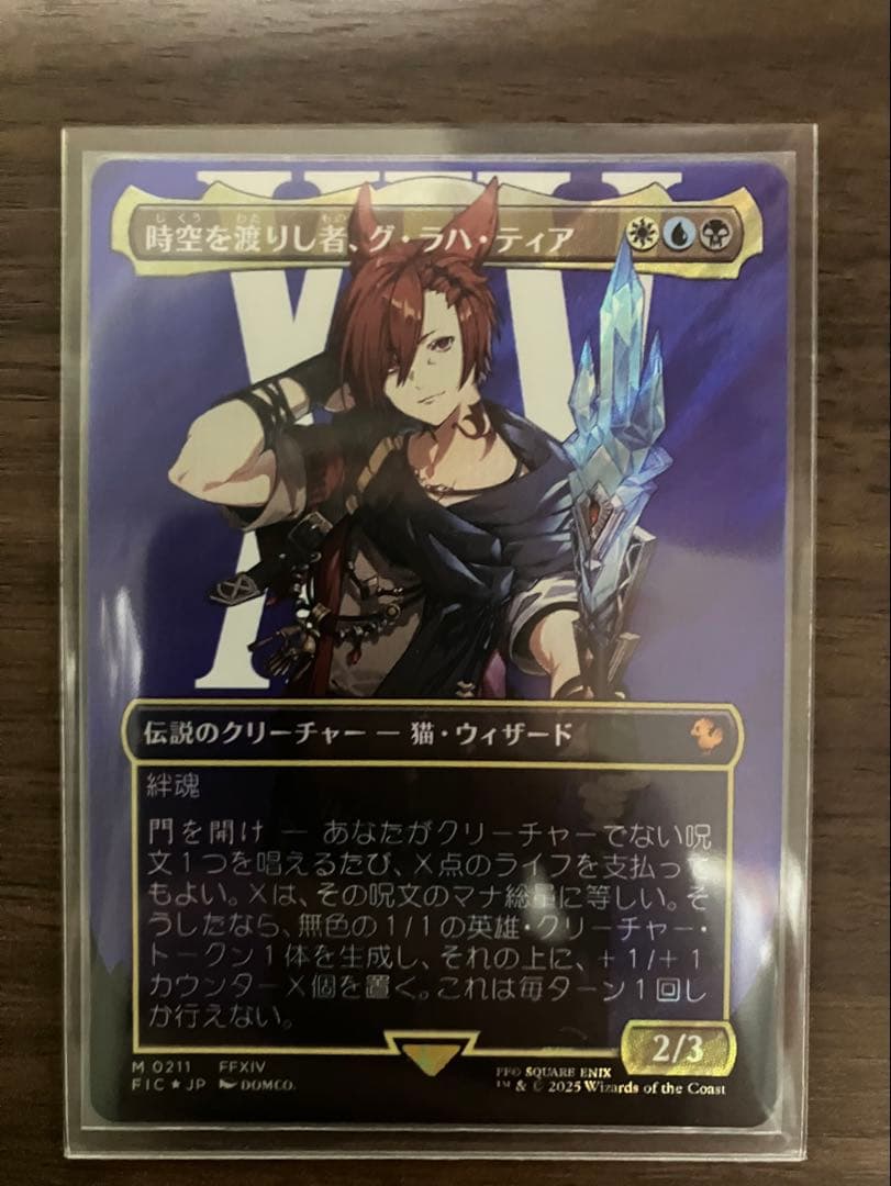 wataru様 MTG ファイナルファンタジー サージフォイル 4点セット