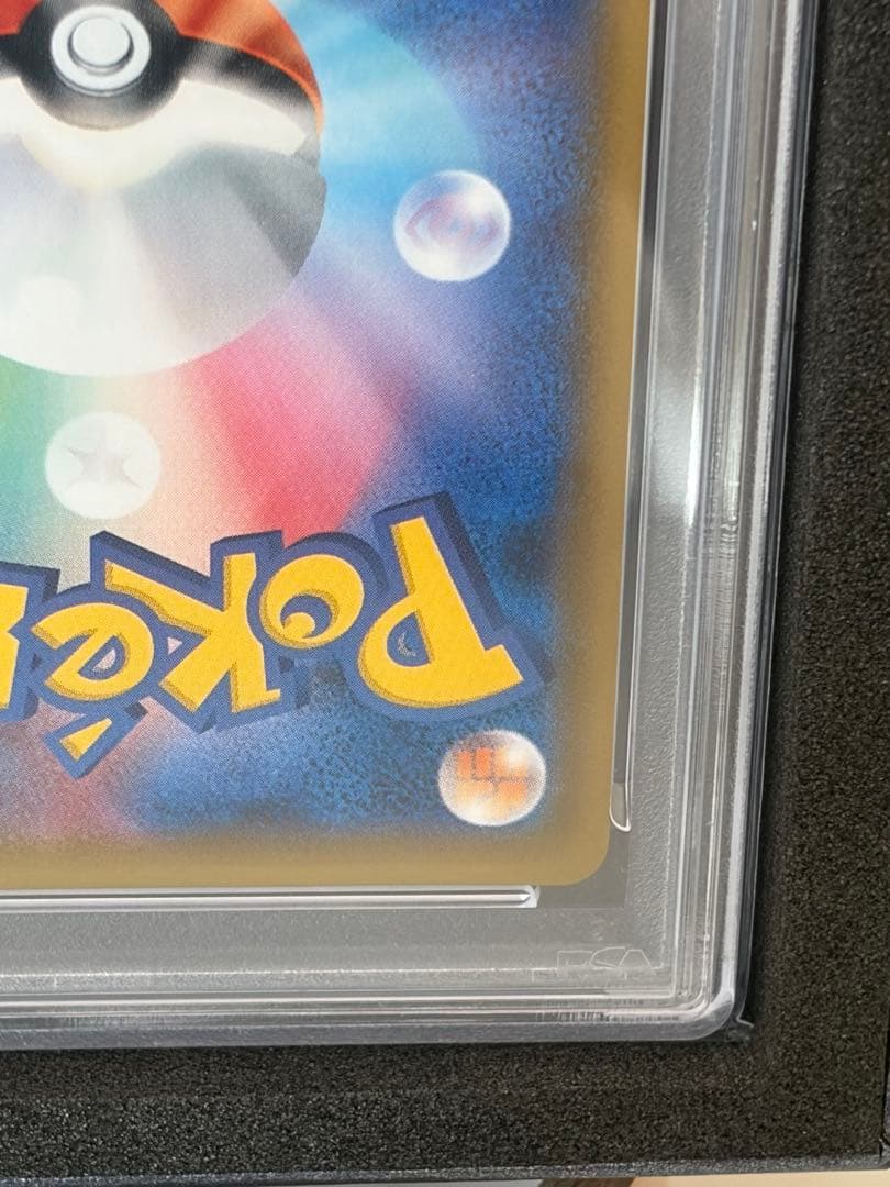 【PSA10】トウホクのピカチュウ PROMO SM-Pプロモ 088/SM-P