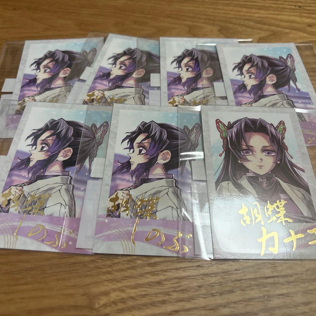 鬼滅の刃　C106　繋ぐ　WEBSHOPくじ　チェキ風ブロマイド