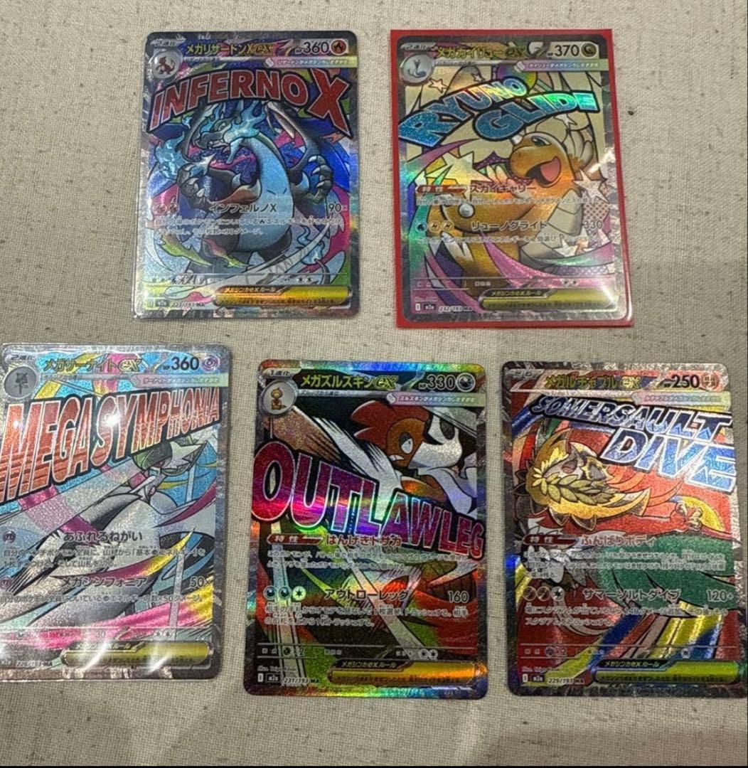 ポケモンカード MEGAドリームex MA