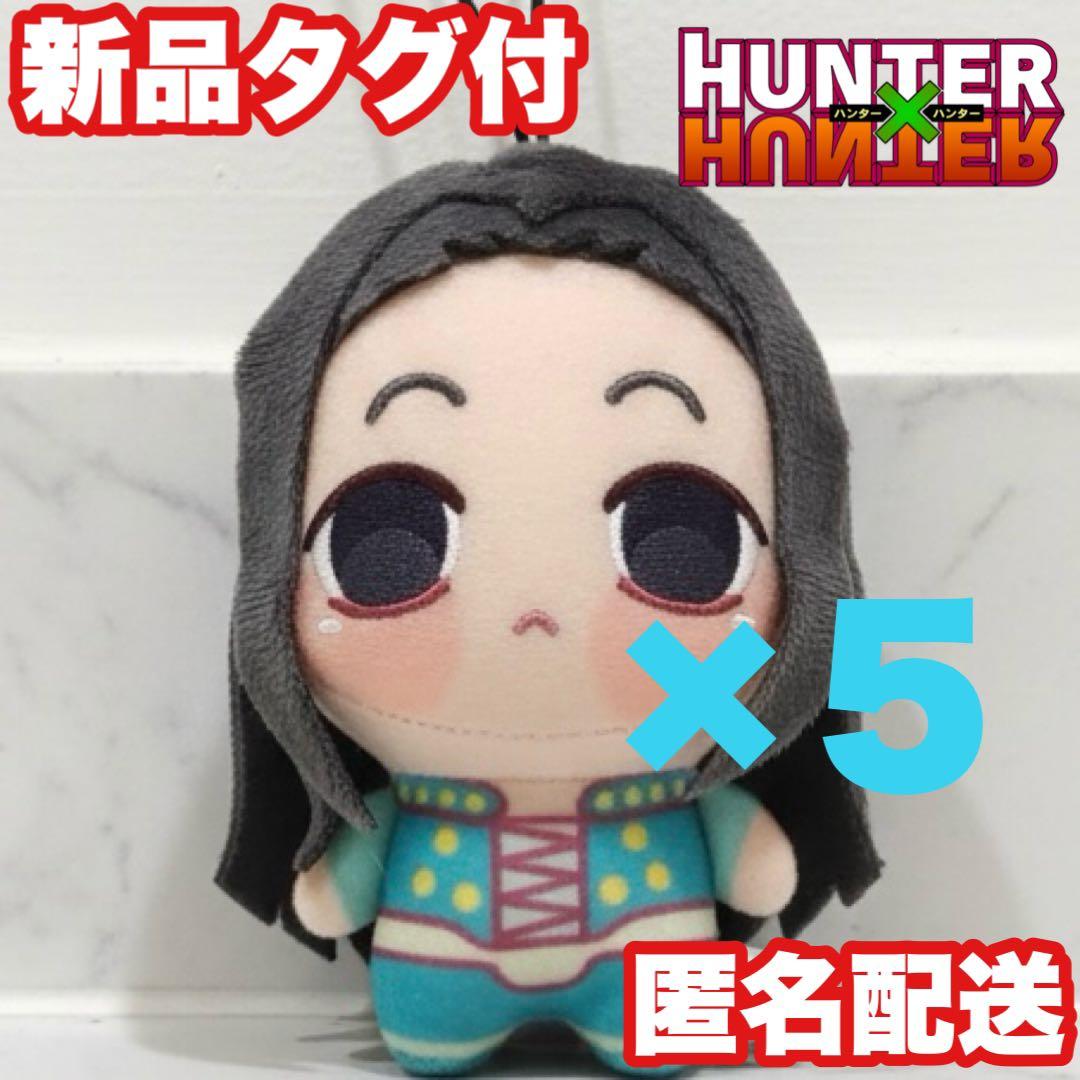 【イルミ】HUNTER×HUNTER ちょぴぬいぷち ハンターハンター【5個】