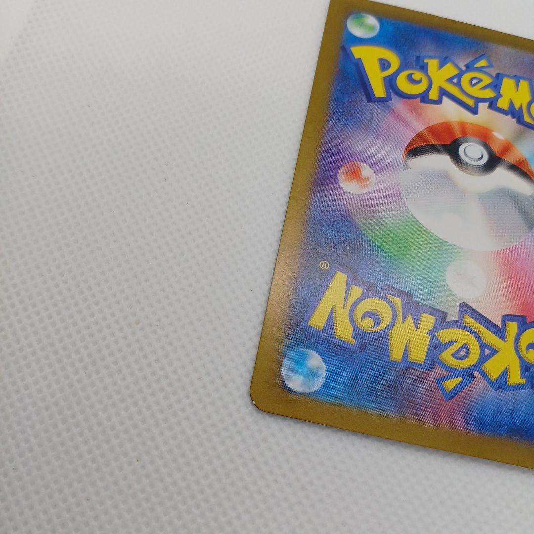 ゼイユ SAR 変幻の仮面 【マグネットローダー付き】