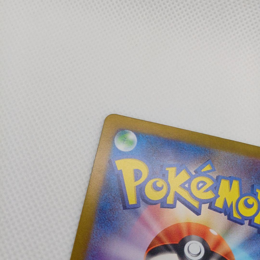 ゼイユ SAR 変幻の仮面 【マグネットローダー付き】