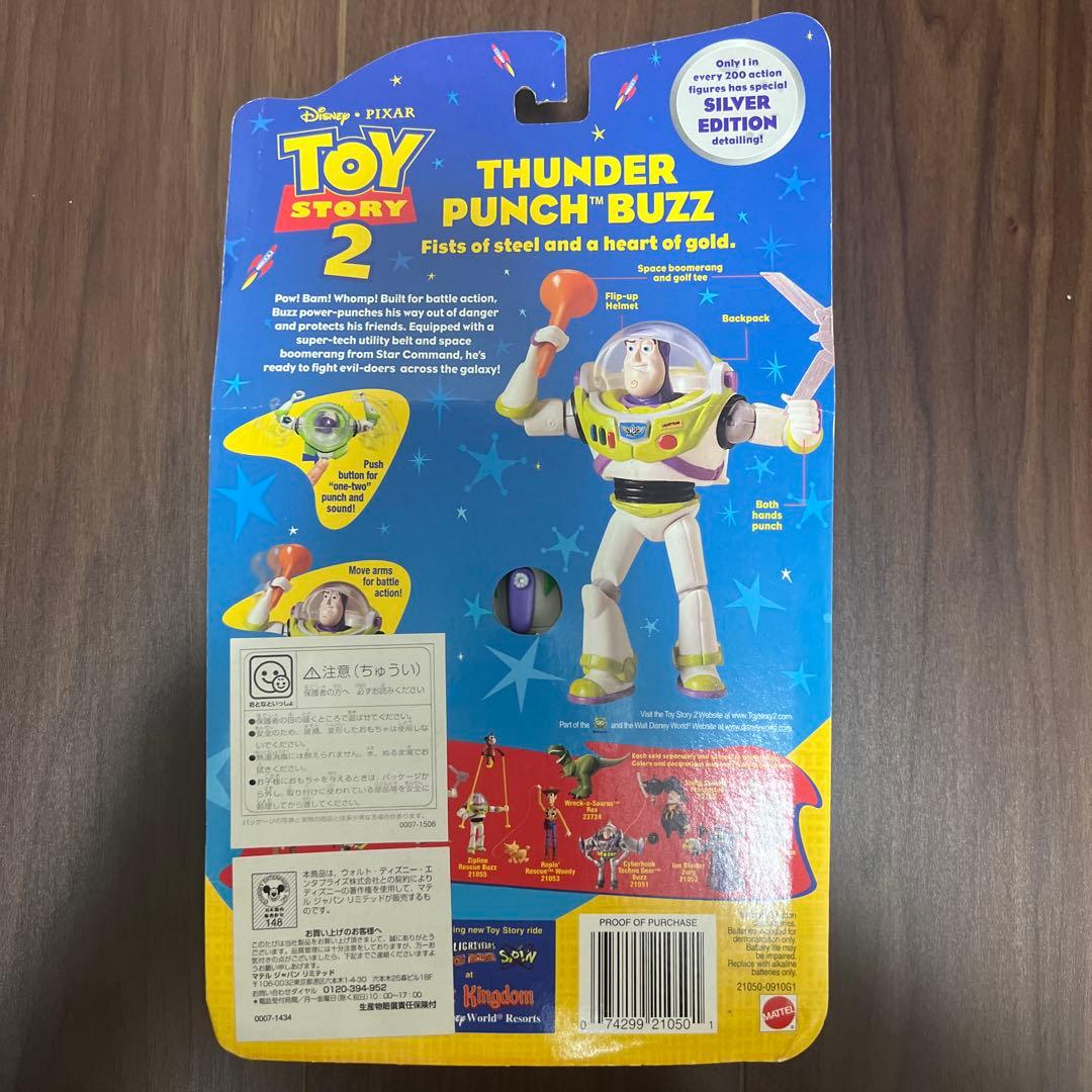 シルバーエディション　トイ・ストーリー2 サンダーパンチバズ