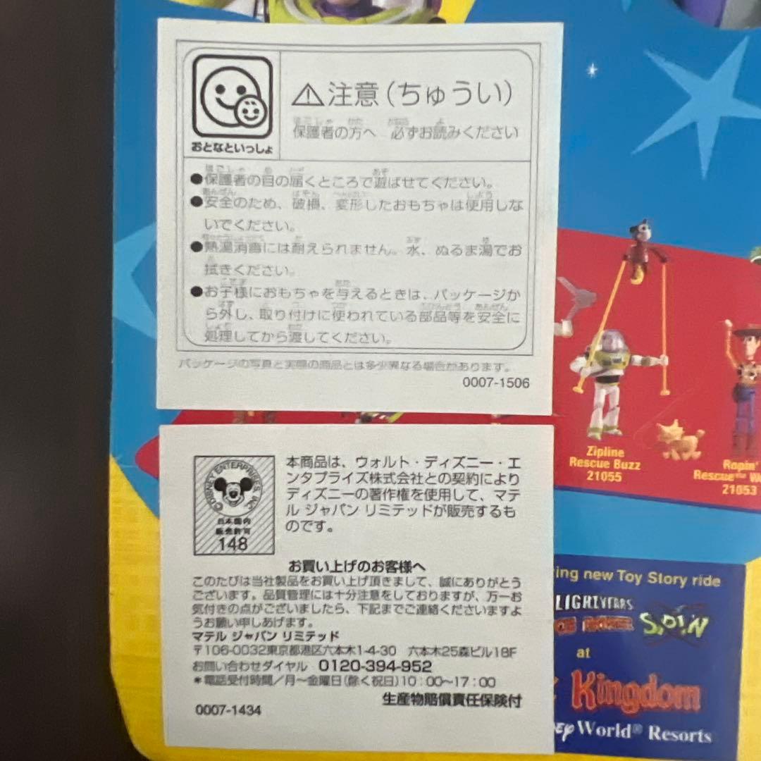 シルバーエディション　トイ・ストーリー2 サンダーパンチバズ