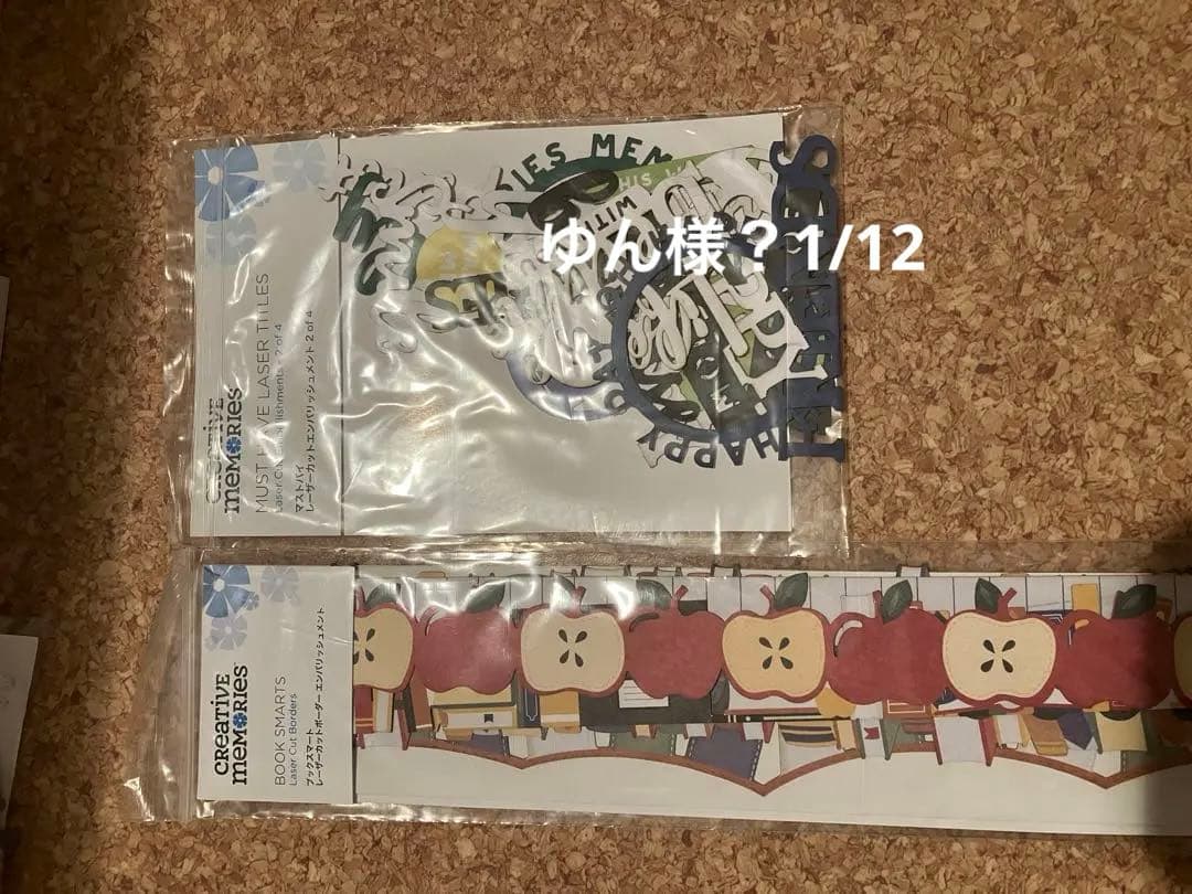 クリエイティブメモリーズ　レーザーカット系エンバリ　単品購入可能