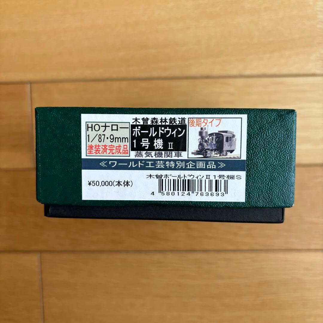 ワールド工芸特別企画品 木曾森林鉄道 ボールドウィン 1号機 Ⅱ 後期タイプ
