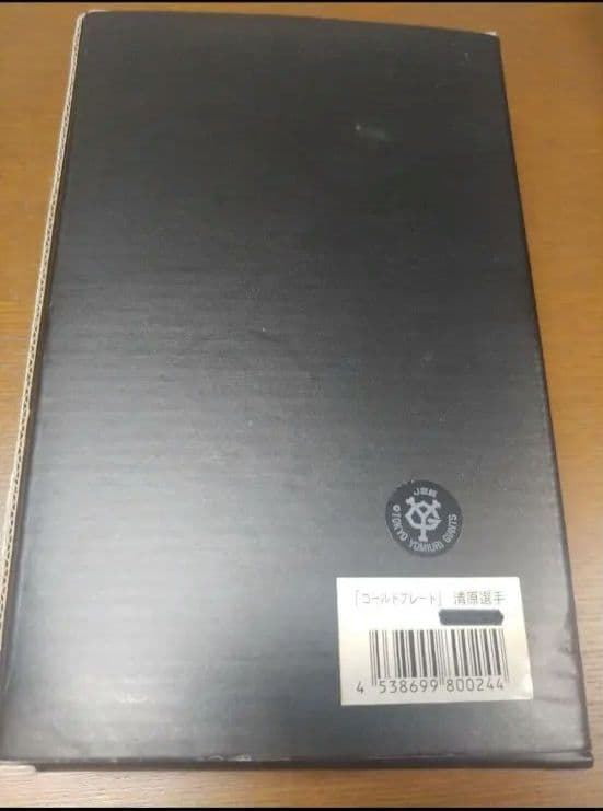 ジャイアンツ清原和博 ゴールドプレート