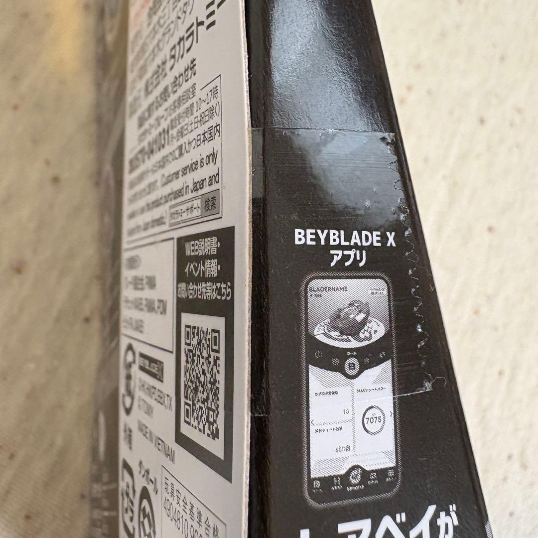 DMMくじ ベイブレードX【新品未開封】 A・B賞セット+C/D/E各種