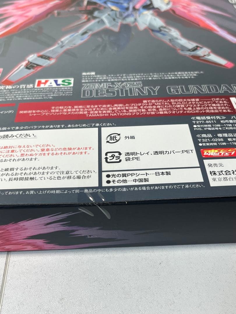 [未開封] L BUILD デスティニーガンダム フルパッケージ