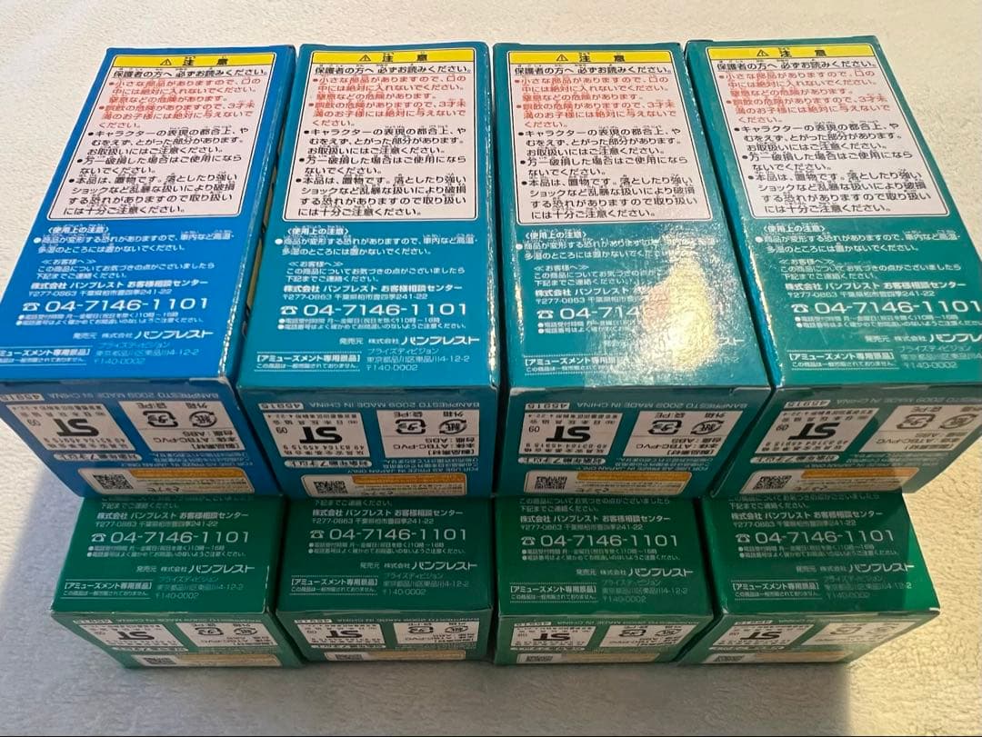 [未開封]ドラゴンボールZ WCF vol.5 未来から来た少年編 全8品