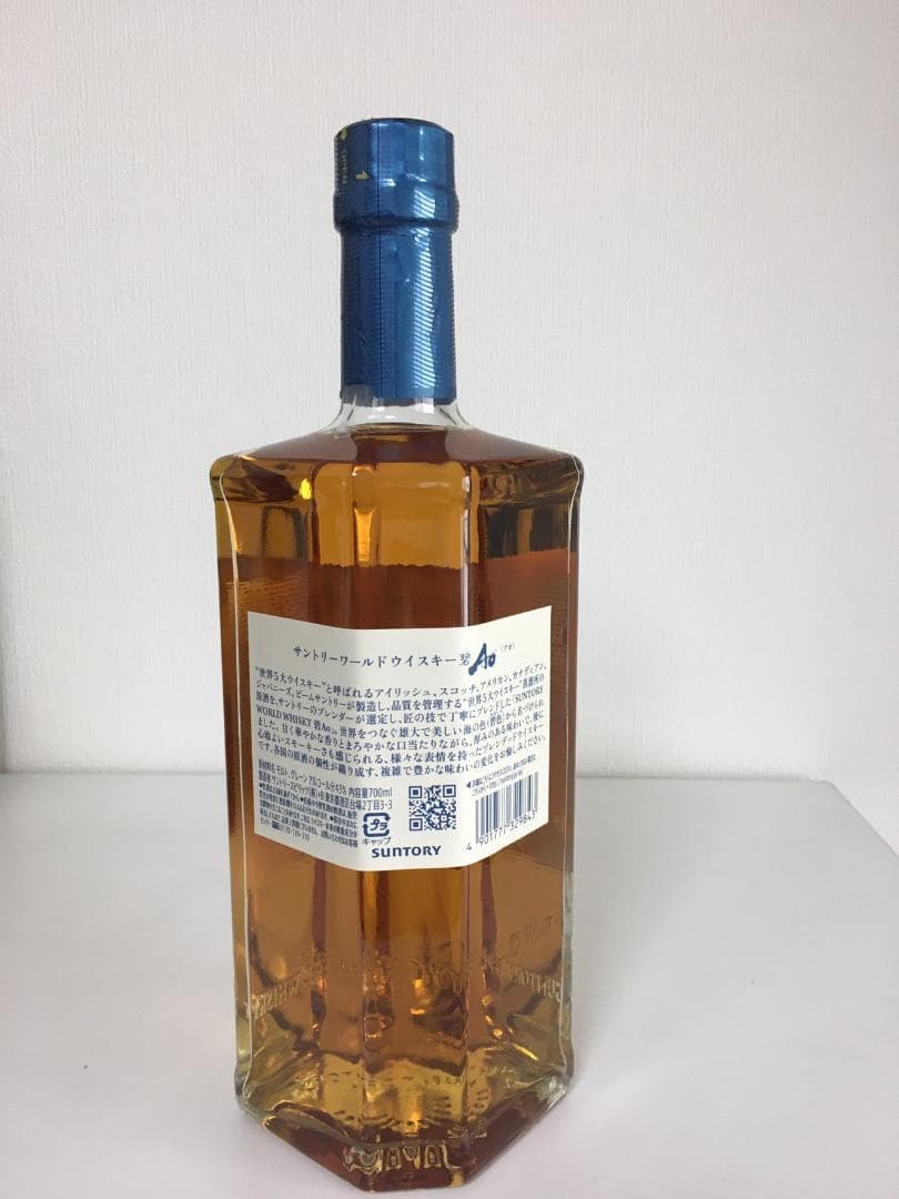 ★「サントリーワールドウイスキー碧ＡＯ」★5本セット②