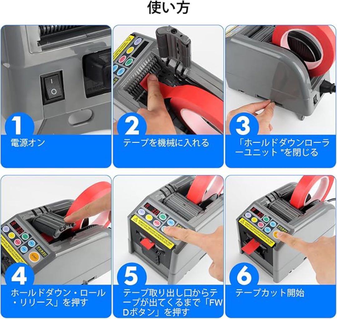 ✨らくらく✨ 電動テープカッター 電動 オート テープカッター 自動カルーセル