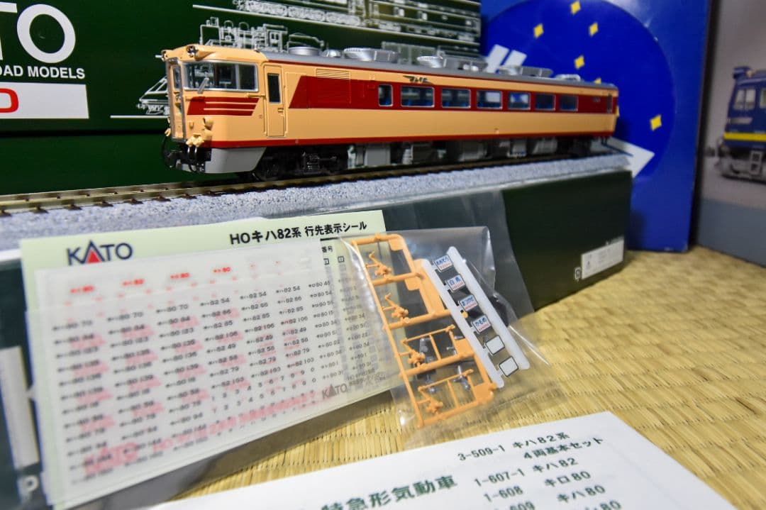 専用品 KATO HO キハ82＋キハ80＋キロ80 3両セット