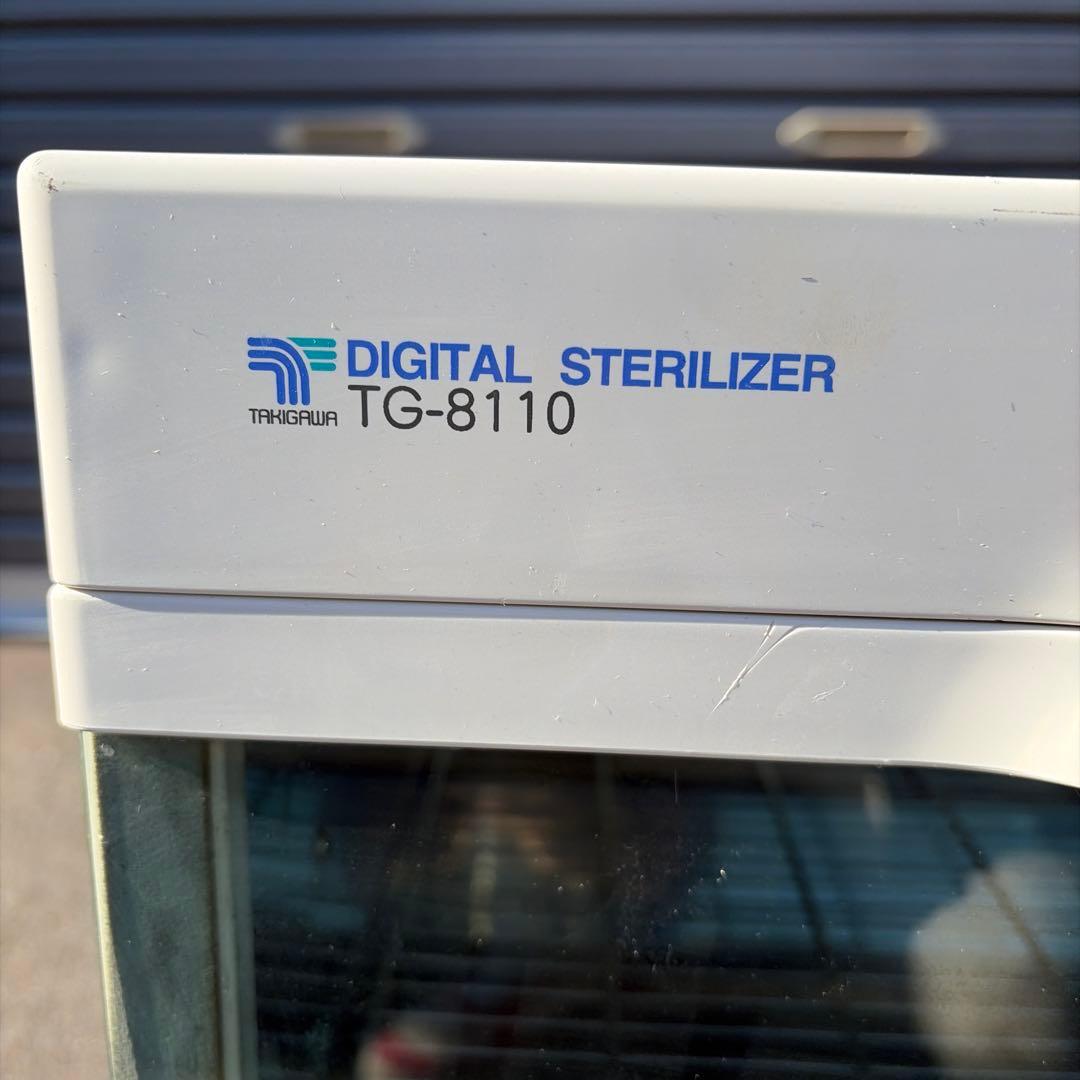 デジタルスタリライザー滅菌器TG-8110