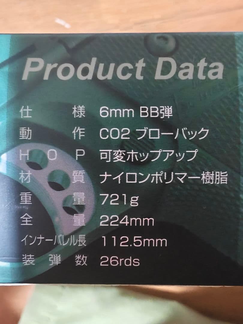 Carbon8 CQP CO2ガスガン エアガン