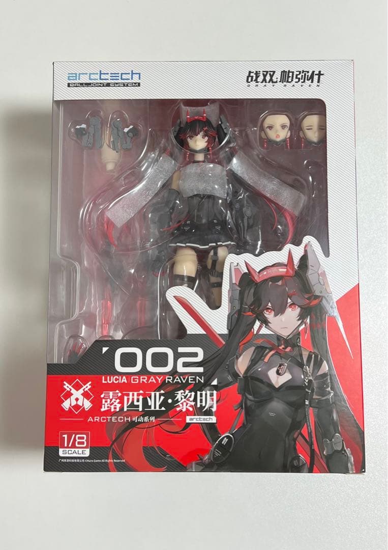 パニシンググレイレイブン　ルシア黎明　可動式フィギュア