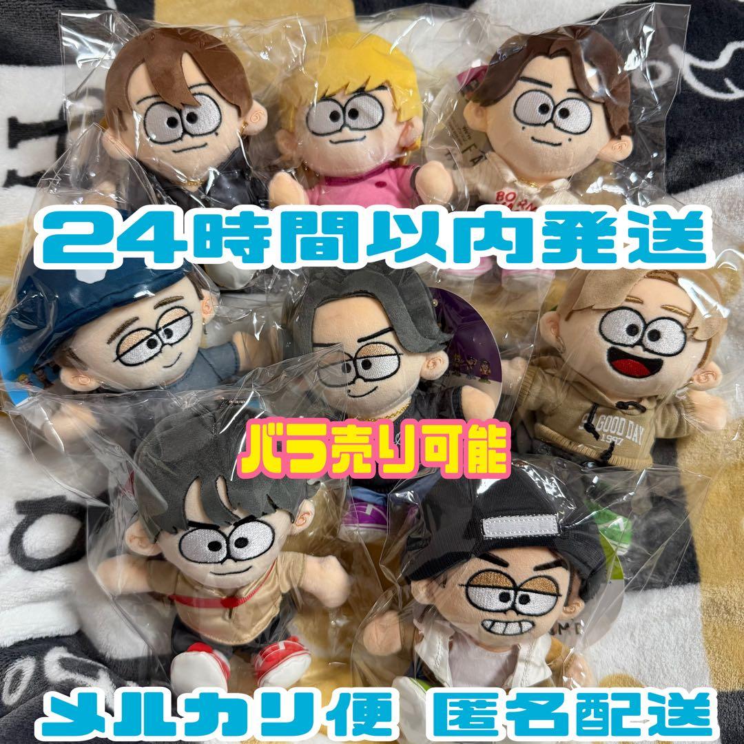 timelesz ぬい ぬいぐるみ FAM コンプリート セット