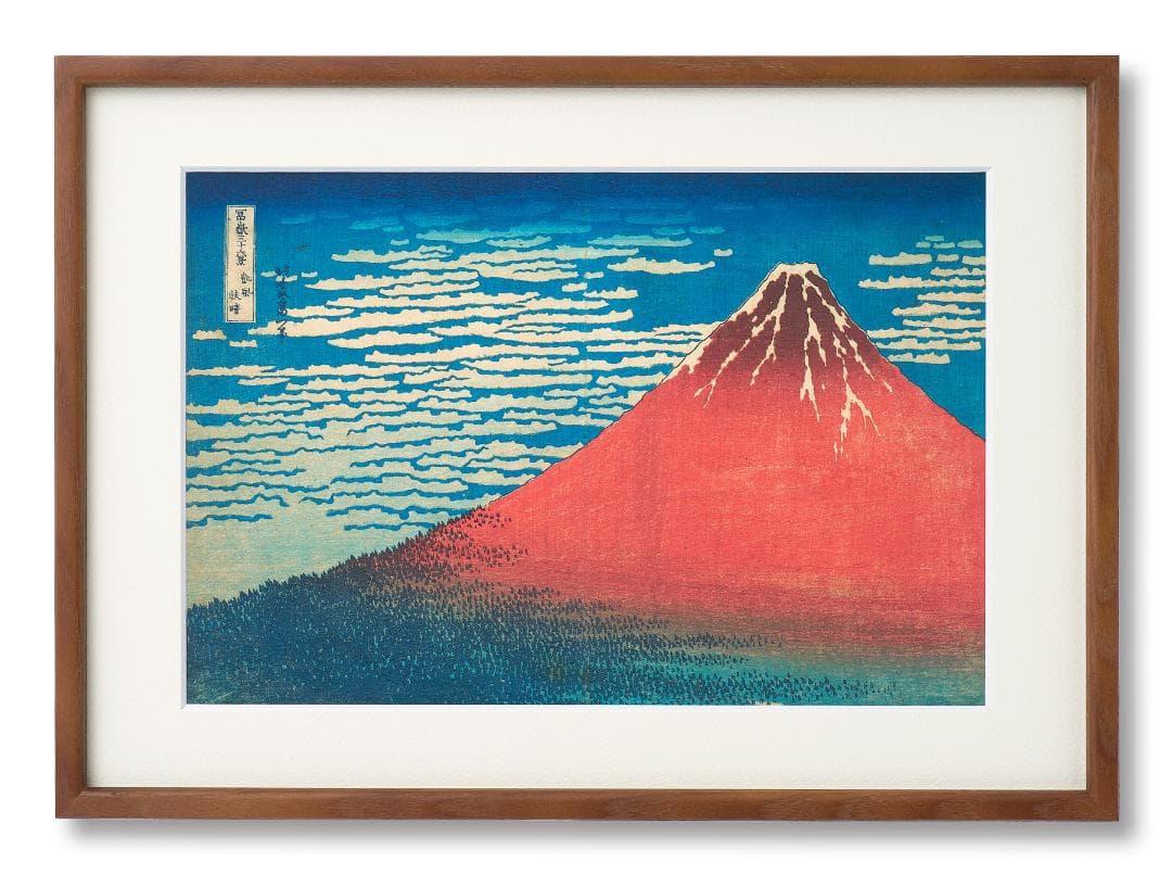 葛飾北斎 凱風快晴 赤富士 ジークレー 版画 和紙 複製画 額 額付き