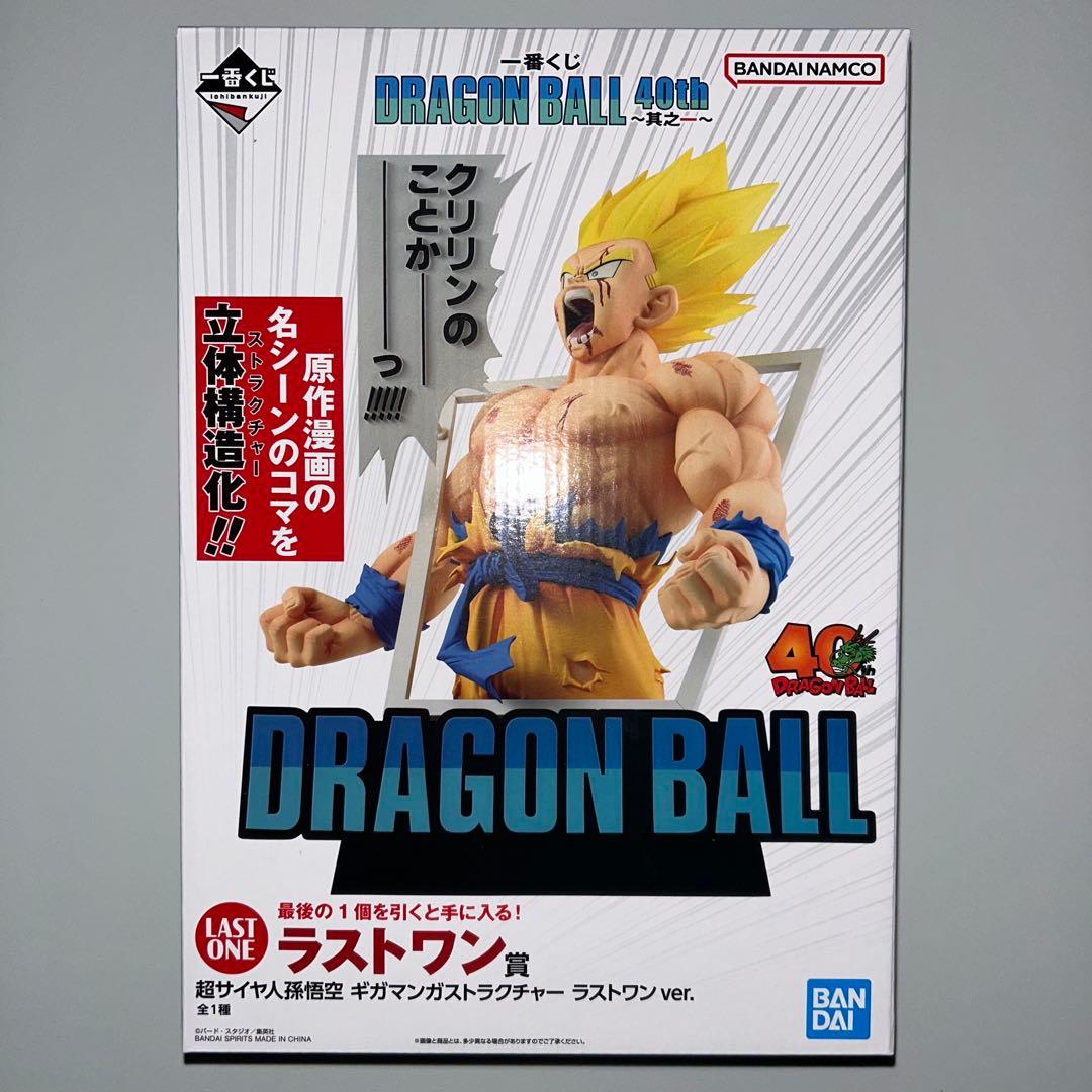 一番くじ ドラゴンボール 40th 其之一 其之ニ まとめ売り