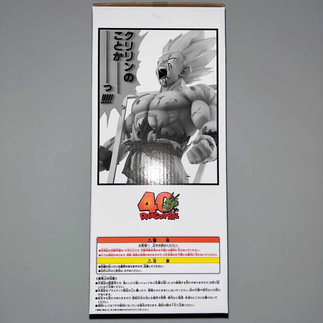一番くじ ドラゴンボール 40th 其之一 其之ニ まとめ売り