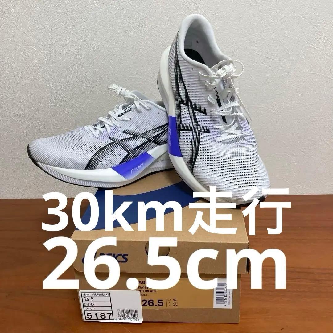 マジックスピード5 アシックス