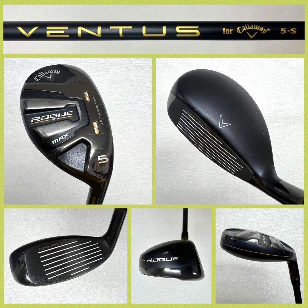 早い者勝ち！超豪華！キャロウェイ ROGUE ST MAX ゴルフクラブセット