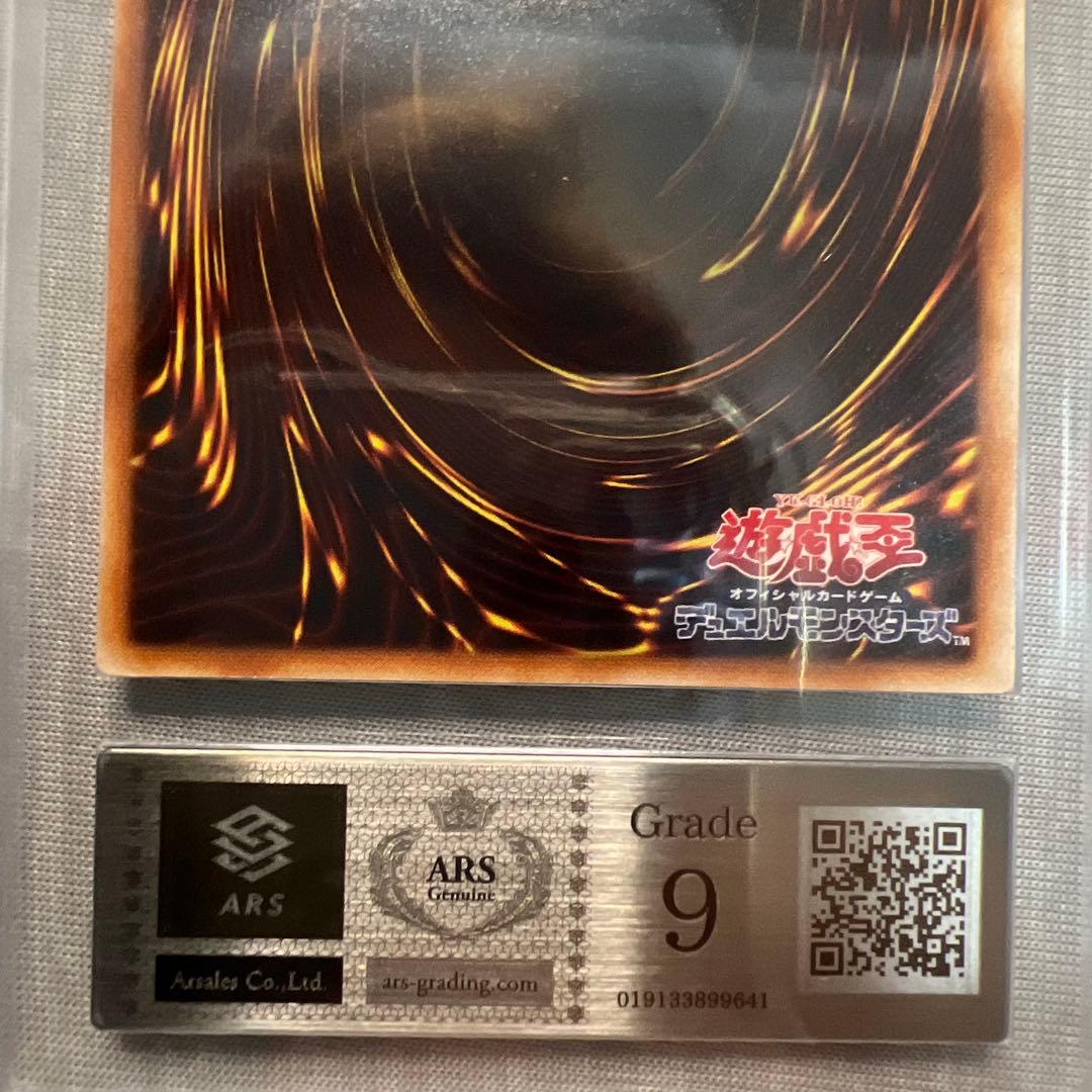 【A 】遊戯王　青眼の白龍　ars9 2期　ウルトラ LB-01