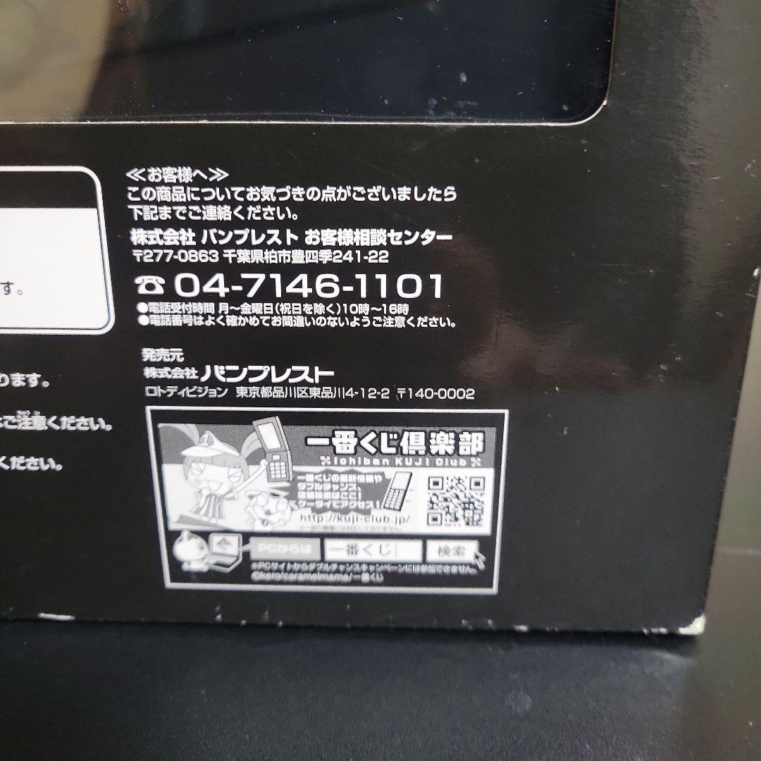 一番くじ鋼の錬金術師エルリック兄弟フィギュア スペシャルカラーver.