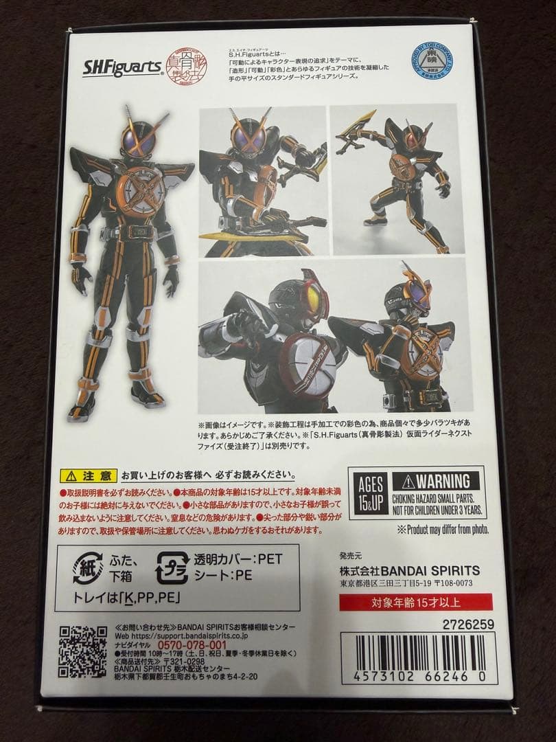 真骨彫 仮面ライダーネクストファイズ 真骨彫 仮面ライダーネクストカイザ