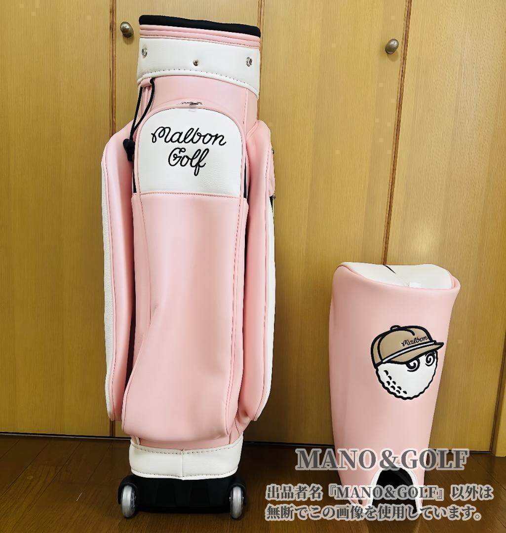 即日発送 マルボンゴルフ キャディバッグ キャスター付き Malbon 桜色FF