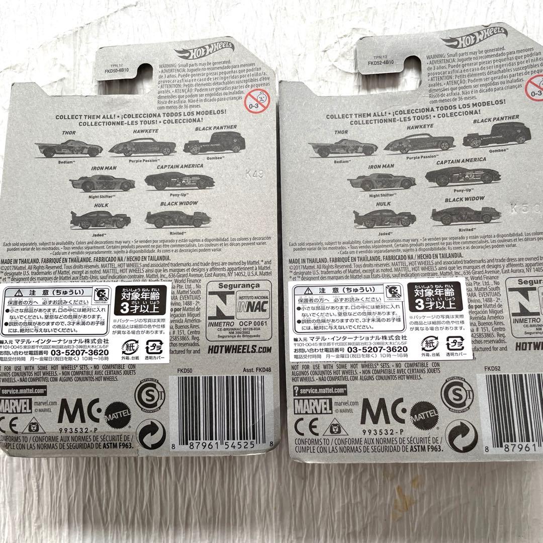 Hot Wheels Avengers ミニカー 8個セット