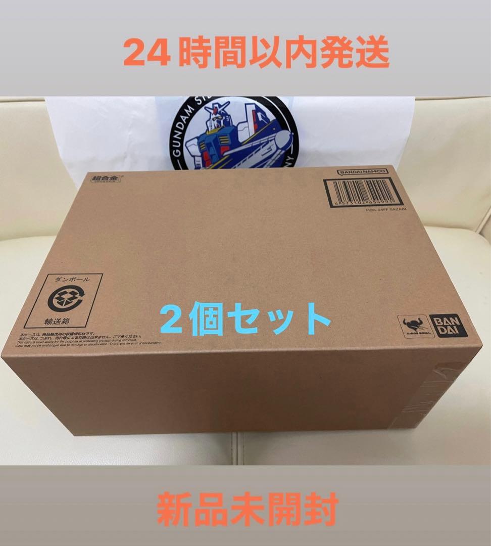 新品 未使用 超合金 MSN-04FF サザビー SAZABI『 2個セット』。