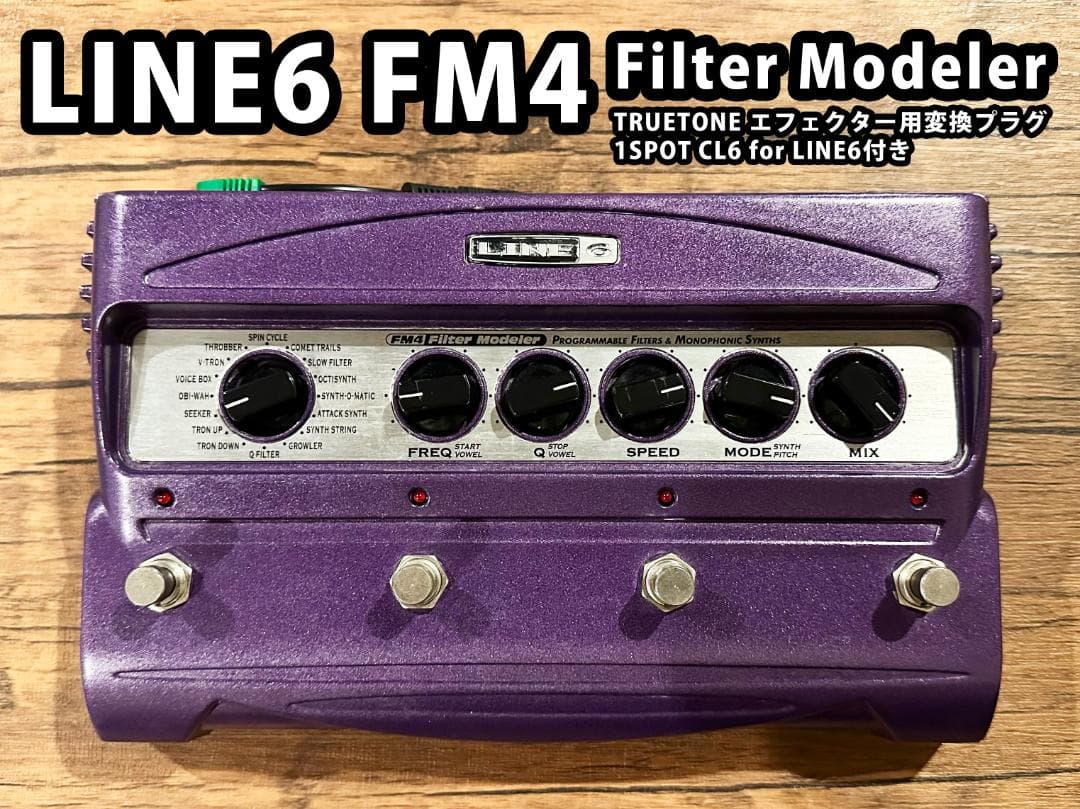ギター LINE6 FM4 Filter Modeler