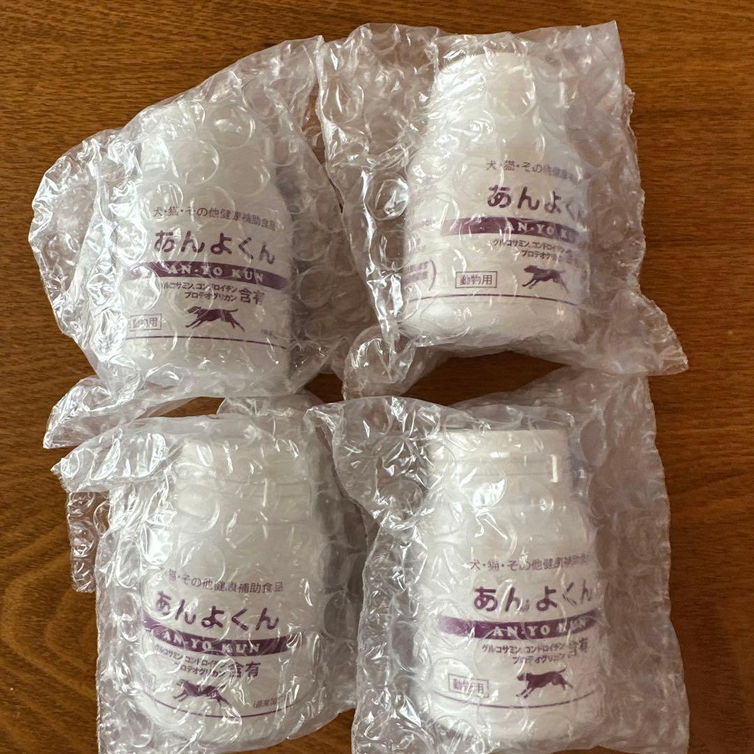 あんよくん サプリメント 4個セット