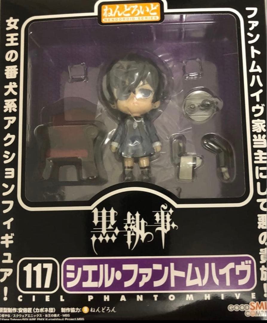 117 黒執事 シエル・ファントムハイヴ　ねんどろいど