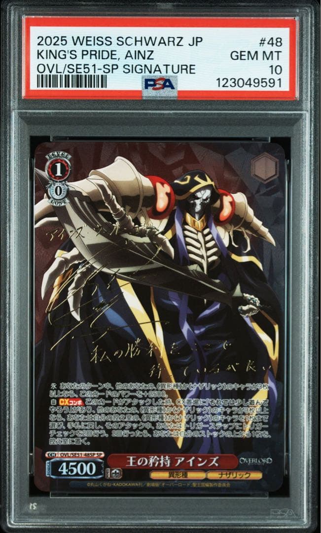 PSA10 王の矜持 アインズ SP FOIL サイン　オーバーロード