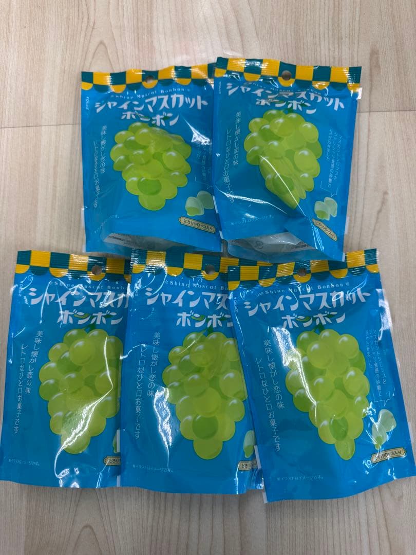 シャインマスカットボンボン　5袋まとめ売り