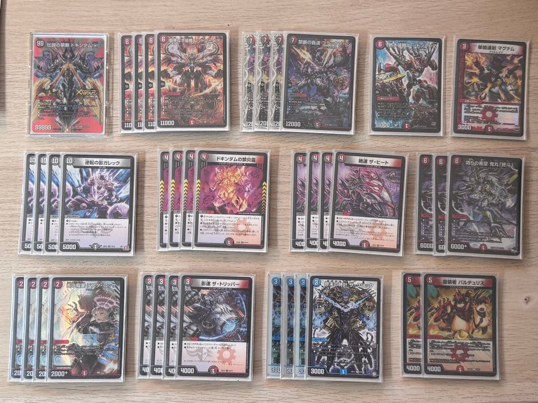 デュエルマスターズ 赤黒バイクデッキ 鬼丸終斗3積み