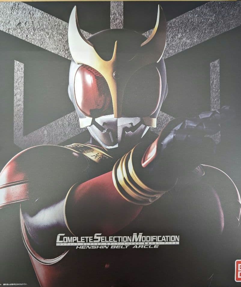 ＣＳM。仮面ライダー変身ベルト　クウガ。