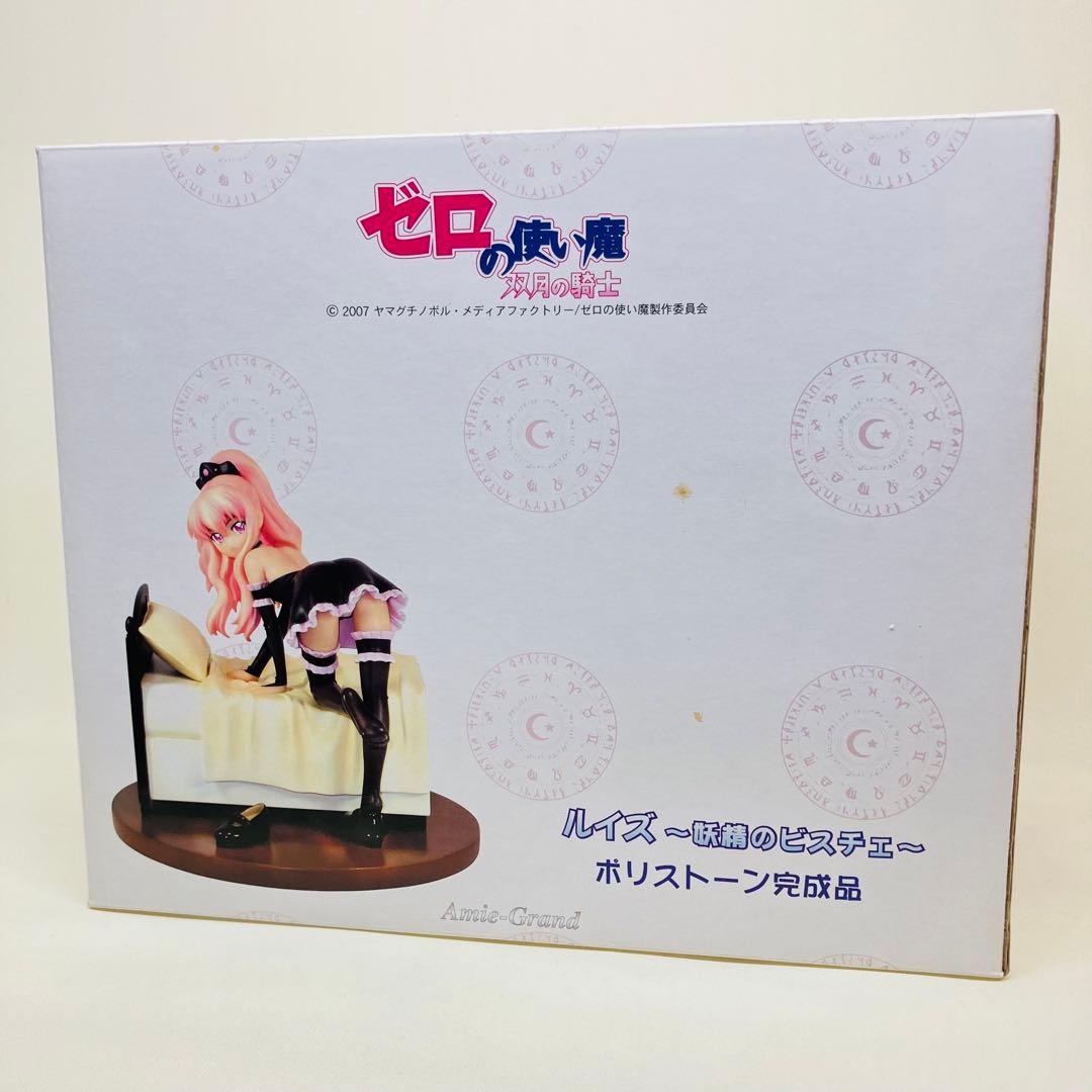 【希少・美品】ルイズ 　妖精のビスチェ　ゼロの使い魔　ポリストーン完成品