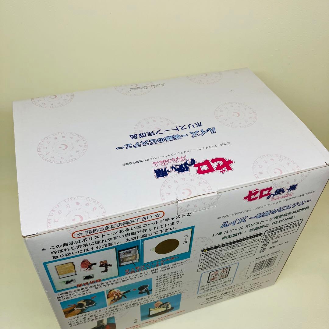 【希少・美品】ルイズ 　妖精のビスチェ　ゼロの使い魔　ポリストーン完成品