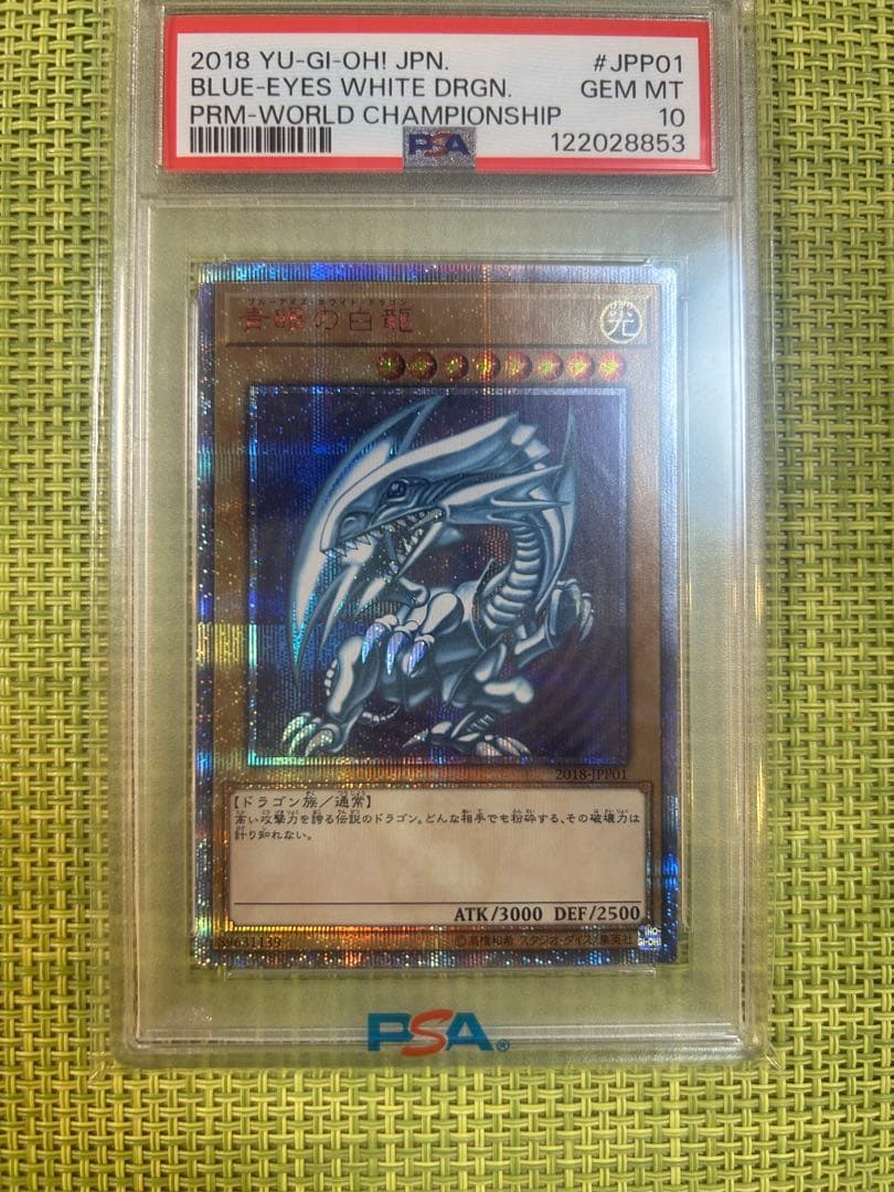 2018BLUE-EYES JPP01 PSA10 20th 激安　本日まで！