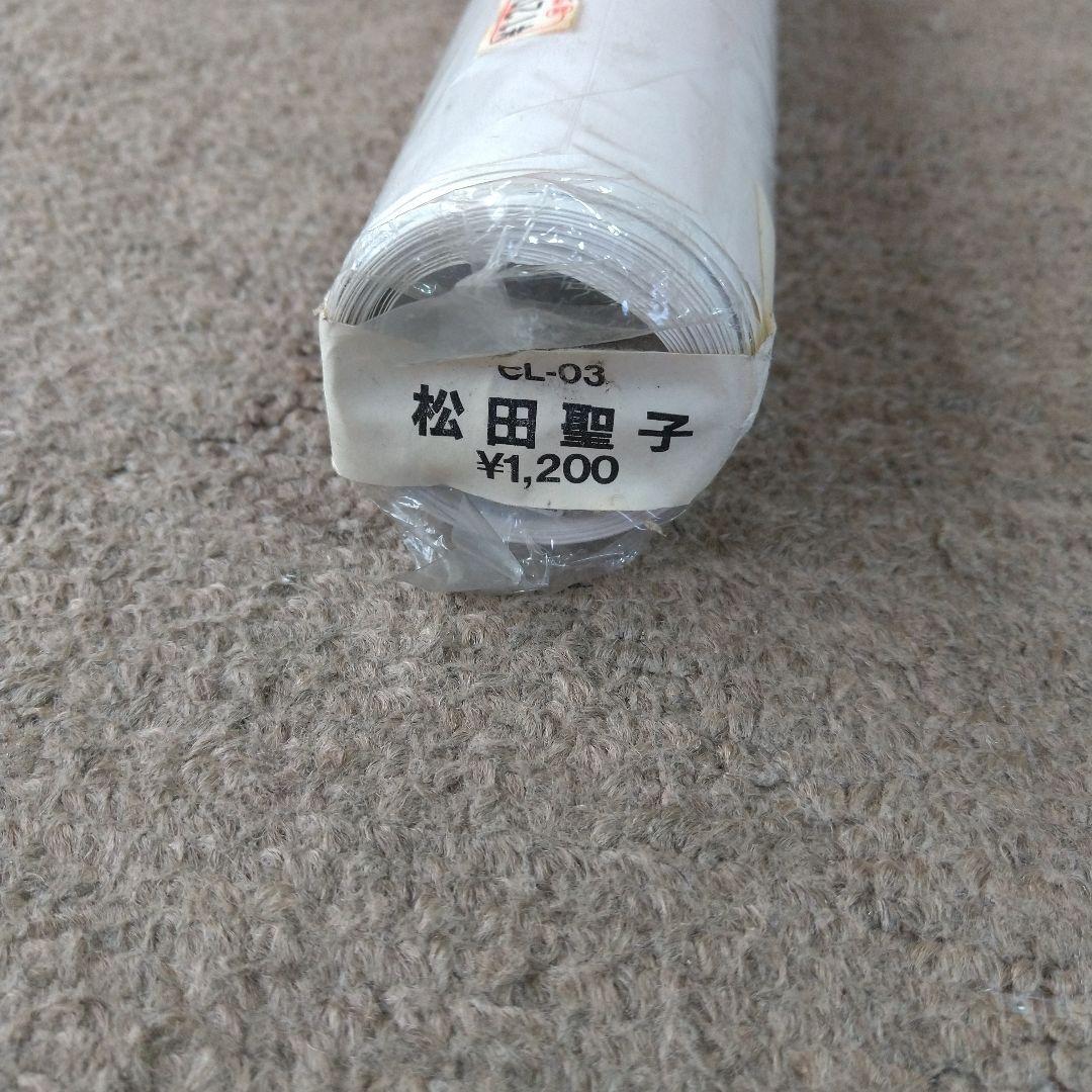 【未開封】松田聖子さん 大型カレンダー 1985年