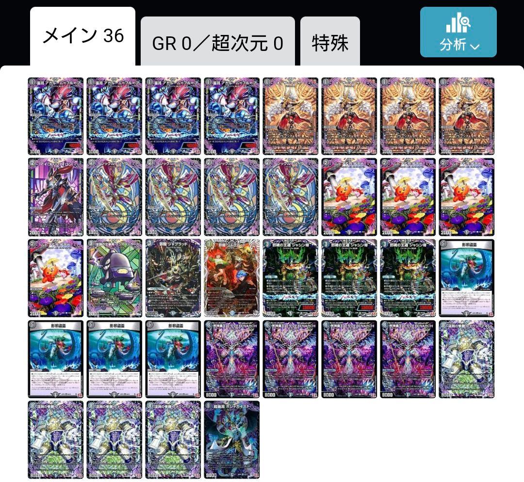 黒単ゼナーク アビスゼナーク デッキパーツ