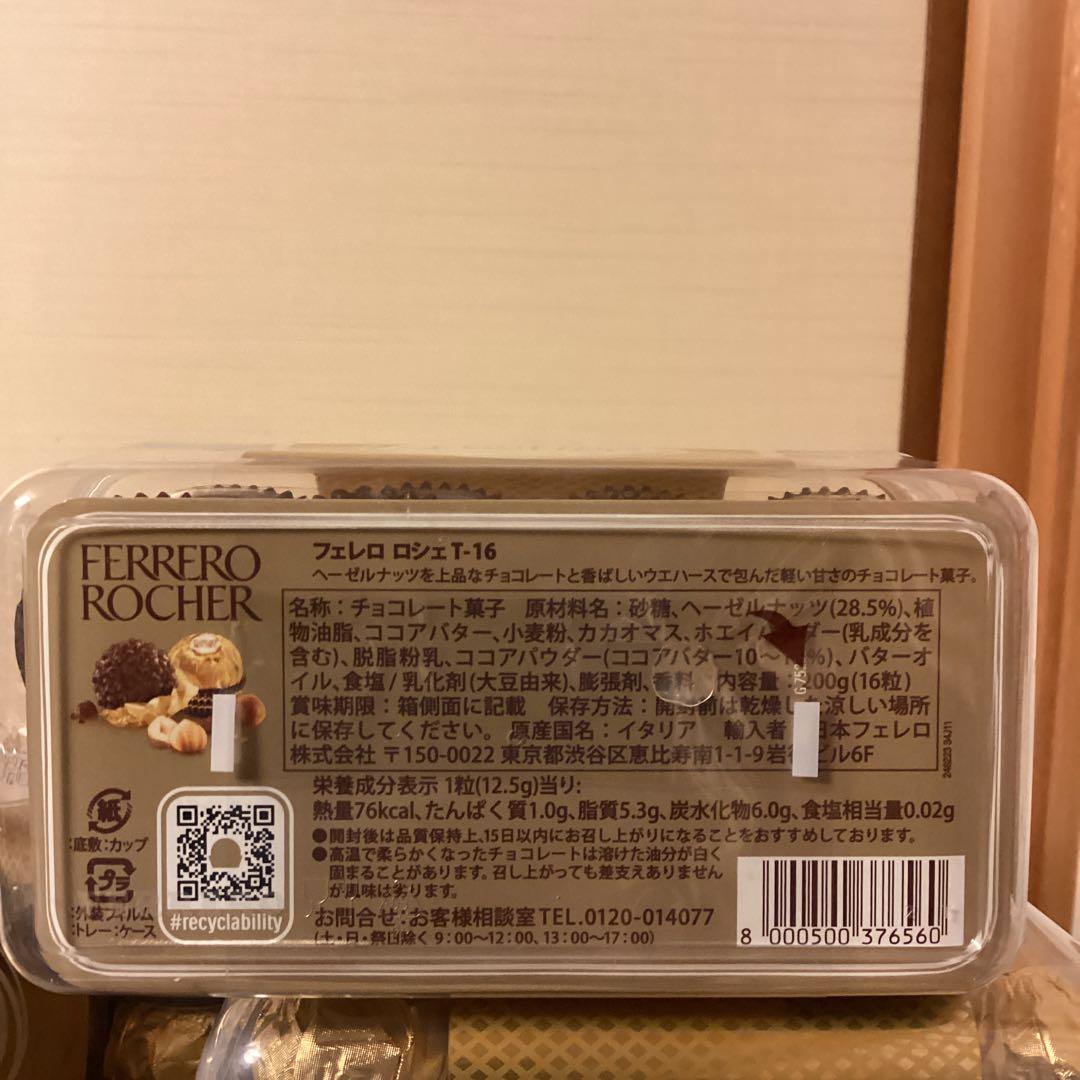 Ferrero Rocher 16個入り×12箱