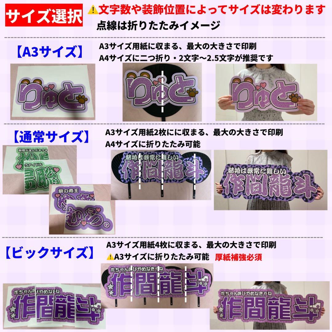 【ハイブリッド】オーダー 連結うちわ文字 文字パネル うちわ文字 ハングル可能